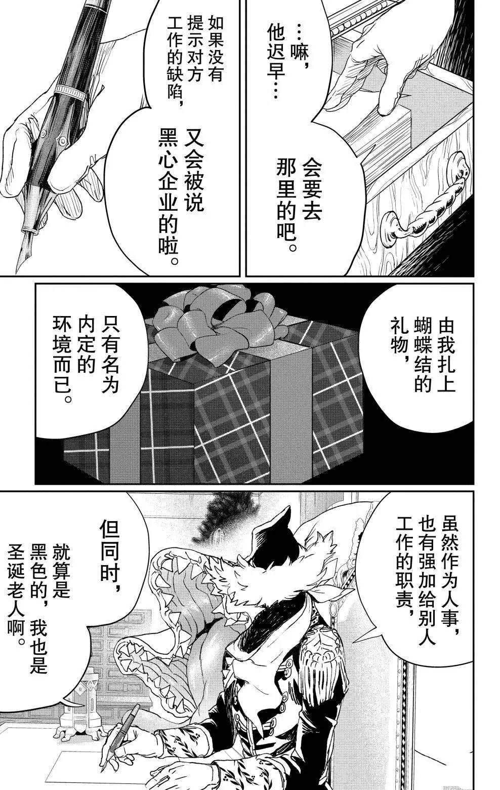 《黑夜游行》漫画最新章节第8话免费下拉式在线观看章节第【36】张图片