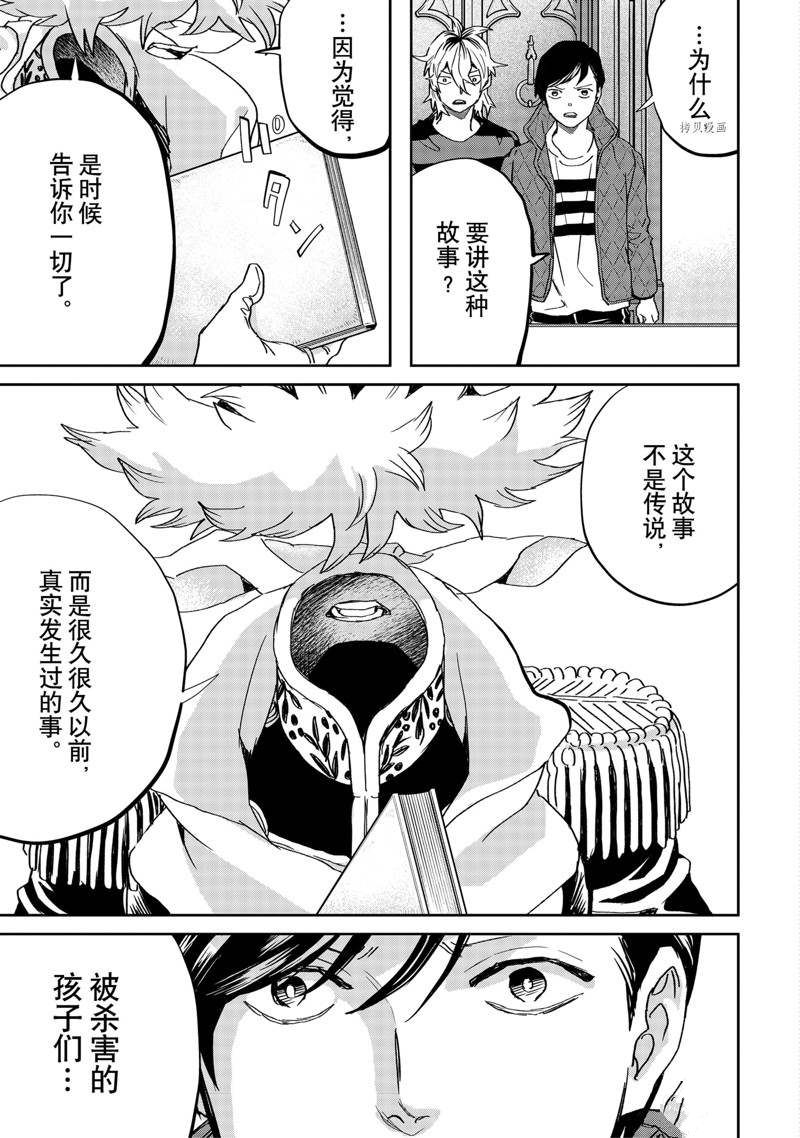 《黑夜游行》漫画最新章节第45话免费下拉式在线观看章节第【15】张图片