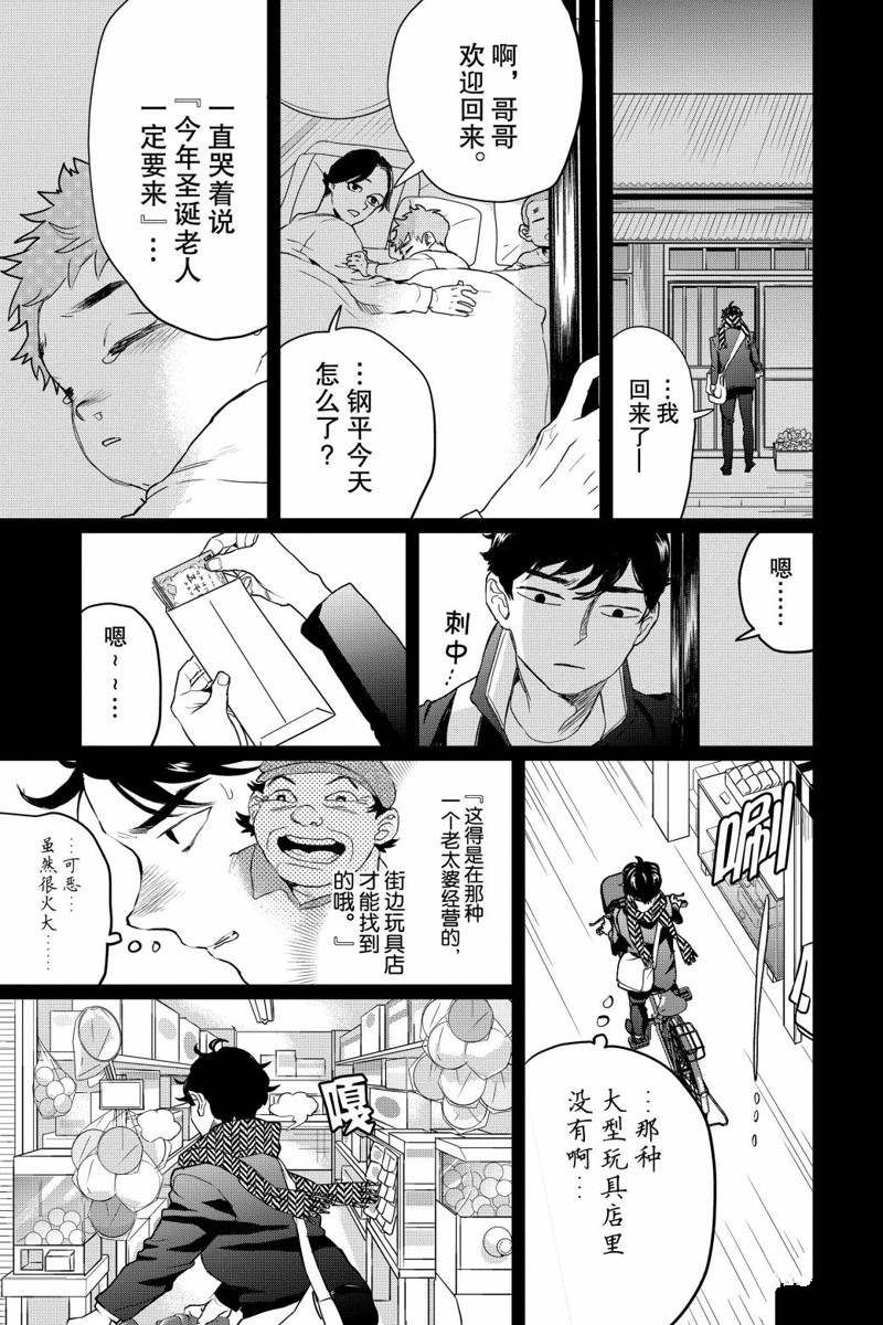 《黑夜游行》漫画最新章节第16话免费下拉式在线观看章节第【14】张图片