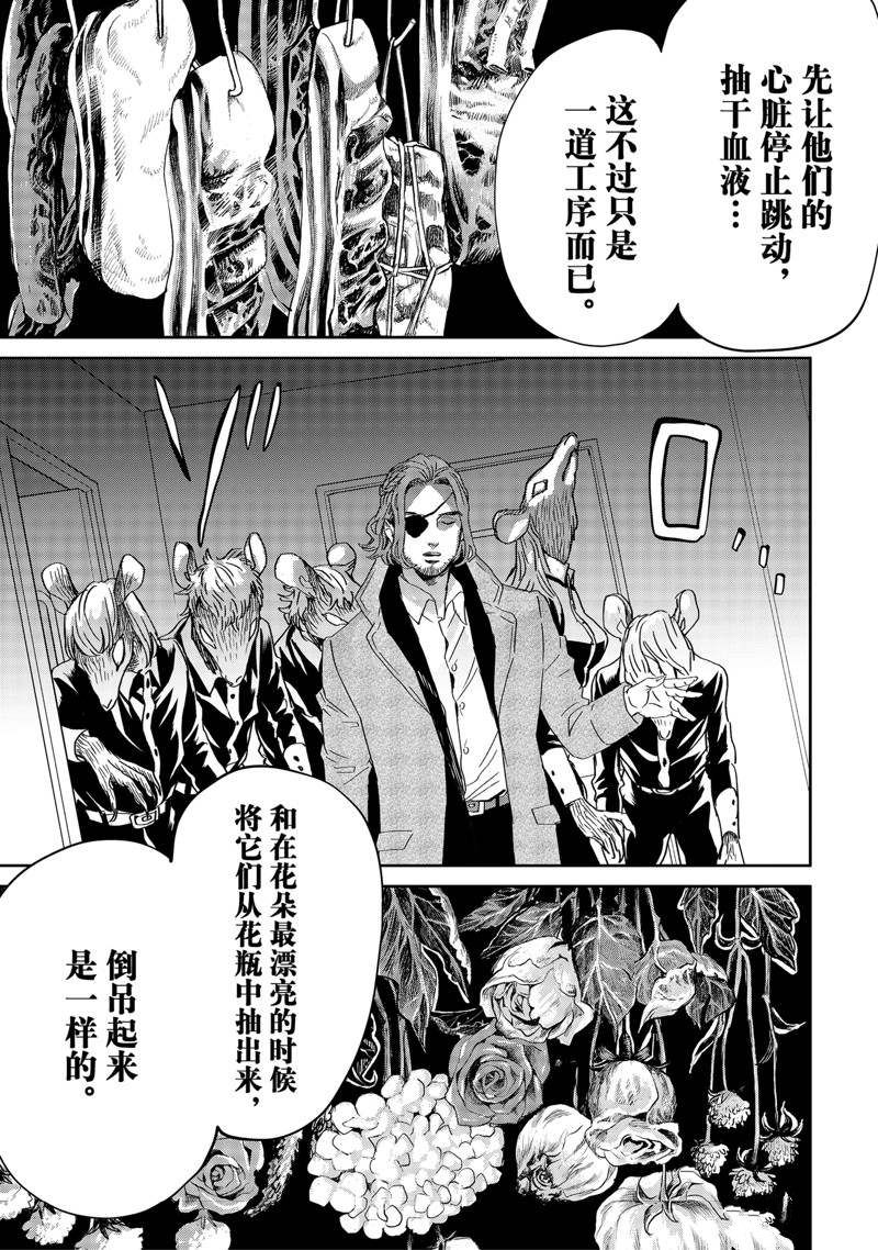 《黑夜游行》漫画最新章节第43话免费下拉式在线观看章节第【19】张图片