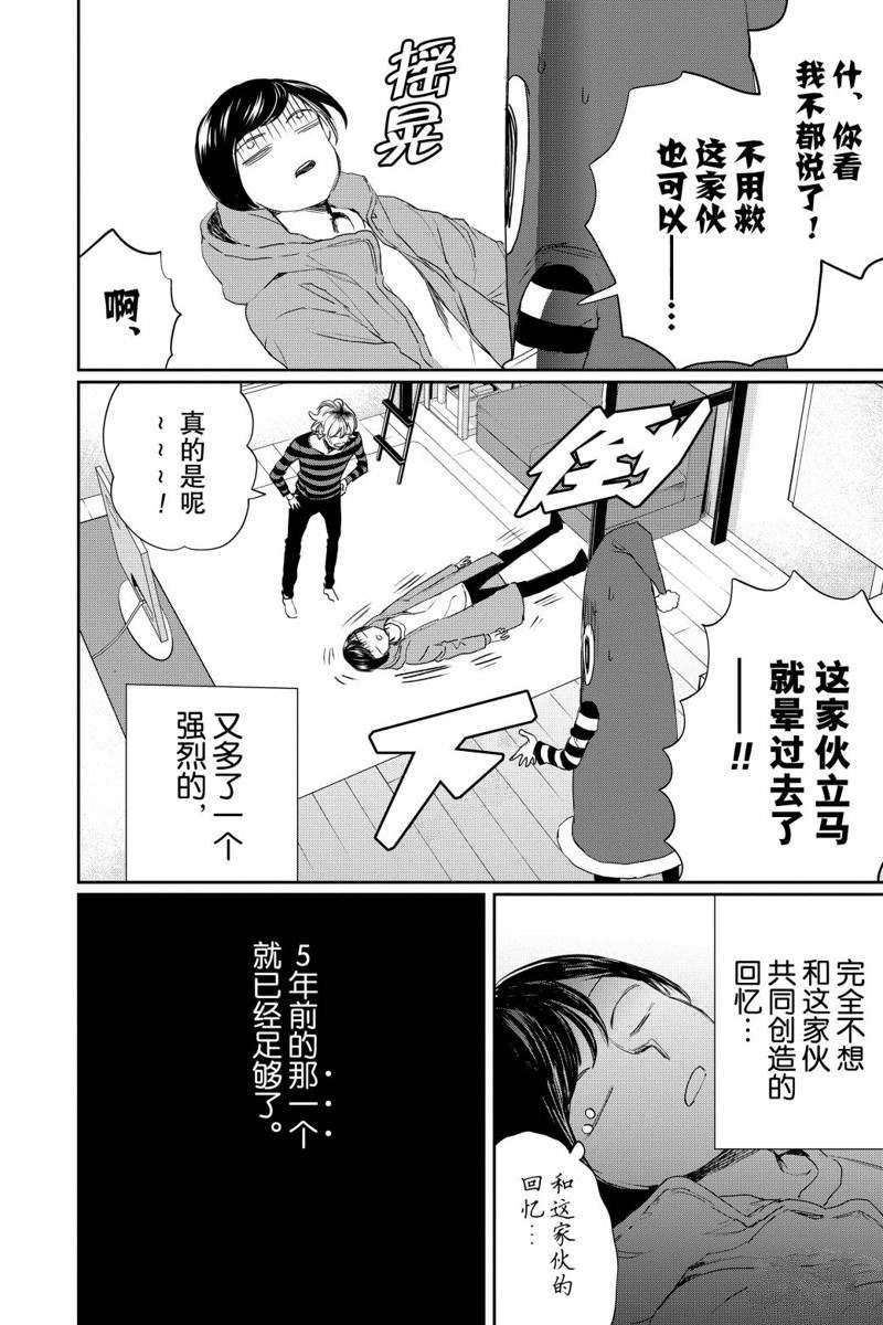 《黑夜游行》漫画最新章节第13话免费下拉式在线观看章节第【37】张图片