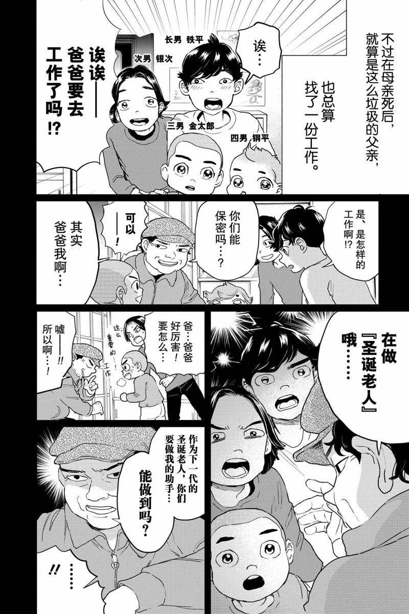 《黑夜游行》漫画最新章节第16话免费下拉式在线观看章节第【7】张图片