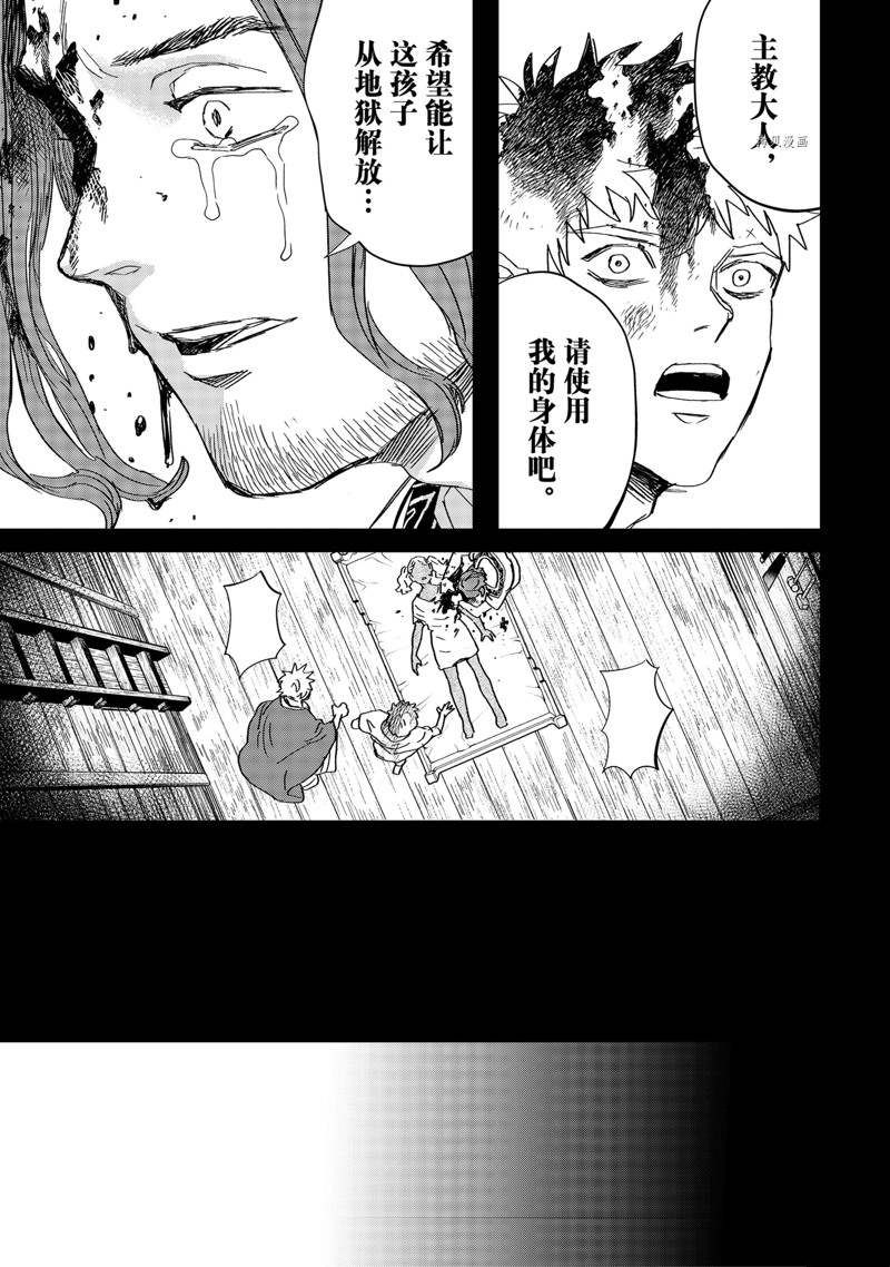 《黑夜游行》漫画最新章节第45话免费下拉式在线观看章节第【27】张图片