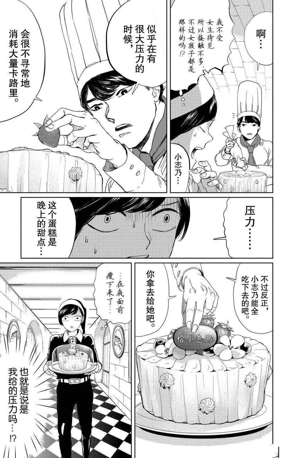 《黑夜游行》漫画最新章节第6话免费下拉式在线观看章节第【22】张图片