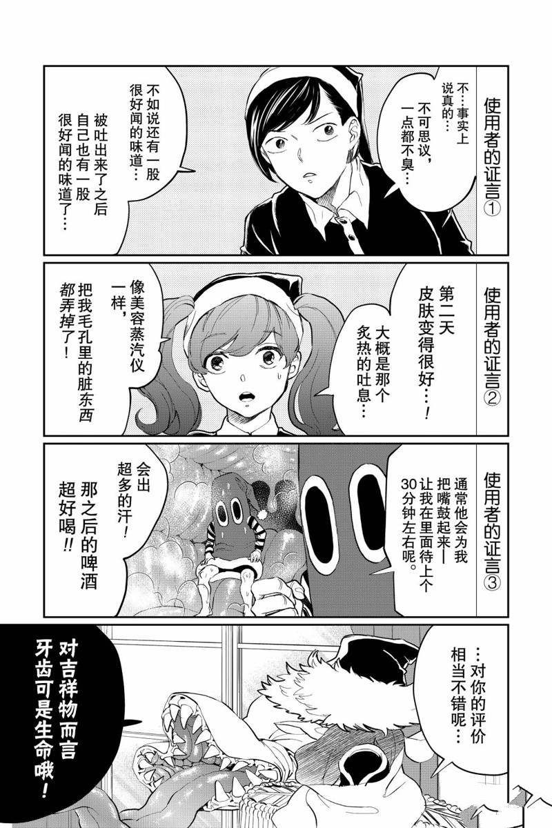 《黑夜游行》漫画最新章节第27话免费下拉式在线观看章节第【3】张图片