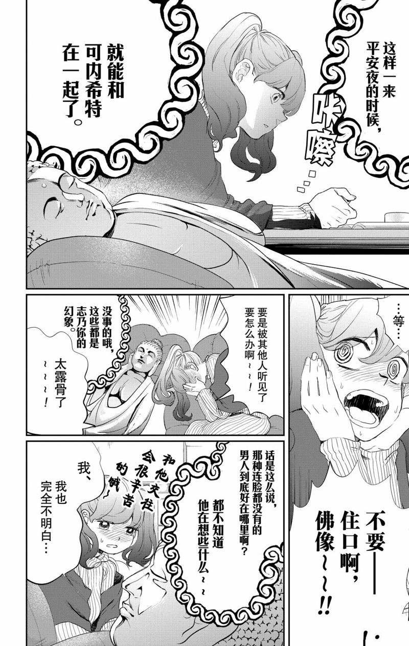 《黑夜游行》漫画最新章节第11话免费下拉式在线观看章节第【18】张图片