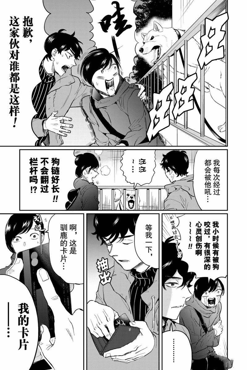 《黑夜游行》漫画最新章节第22话免费下拉式在线观看章节第【7】张图片