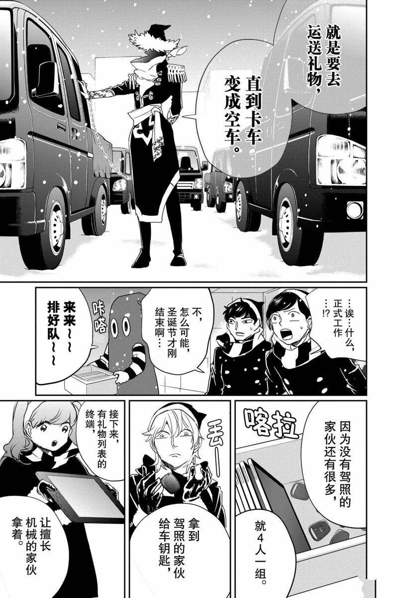 《黑夜游行》漫画最新章节第17话免费下拉式在线观看章节第【12】张图片