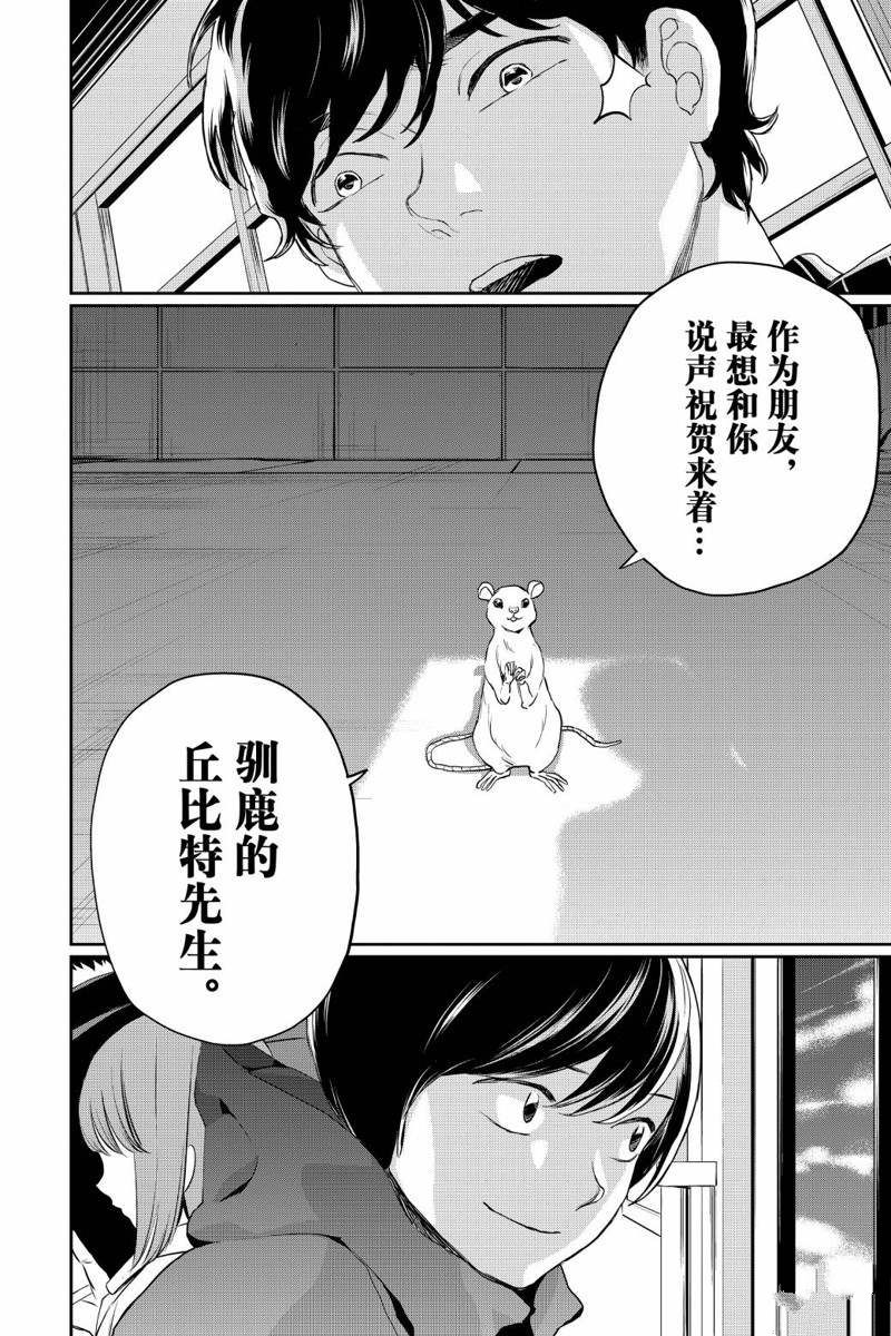 《黑夜游行》漫画最新章节第21话免费下拉式在线观看章节第【18】张图片