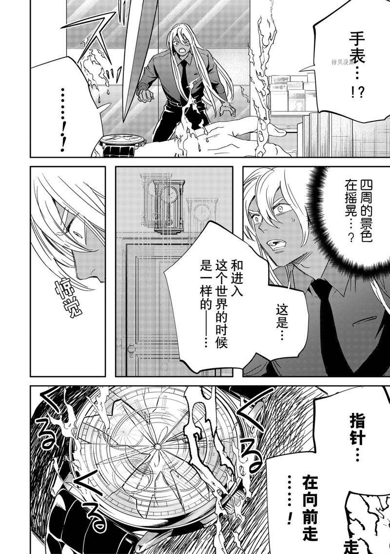 《黑夜游行》漫画最新章节第44话免费下拉式在线观看章节第【34】张图片