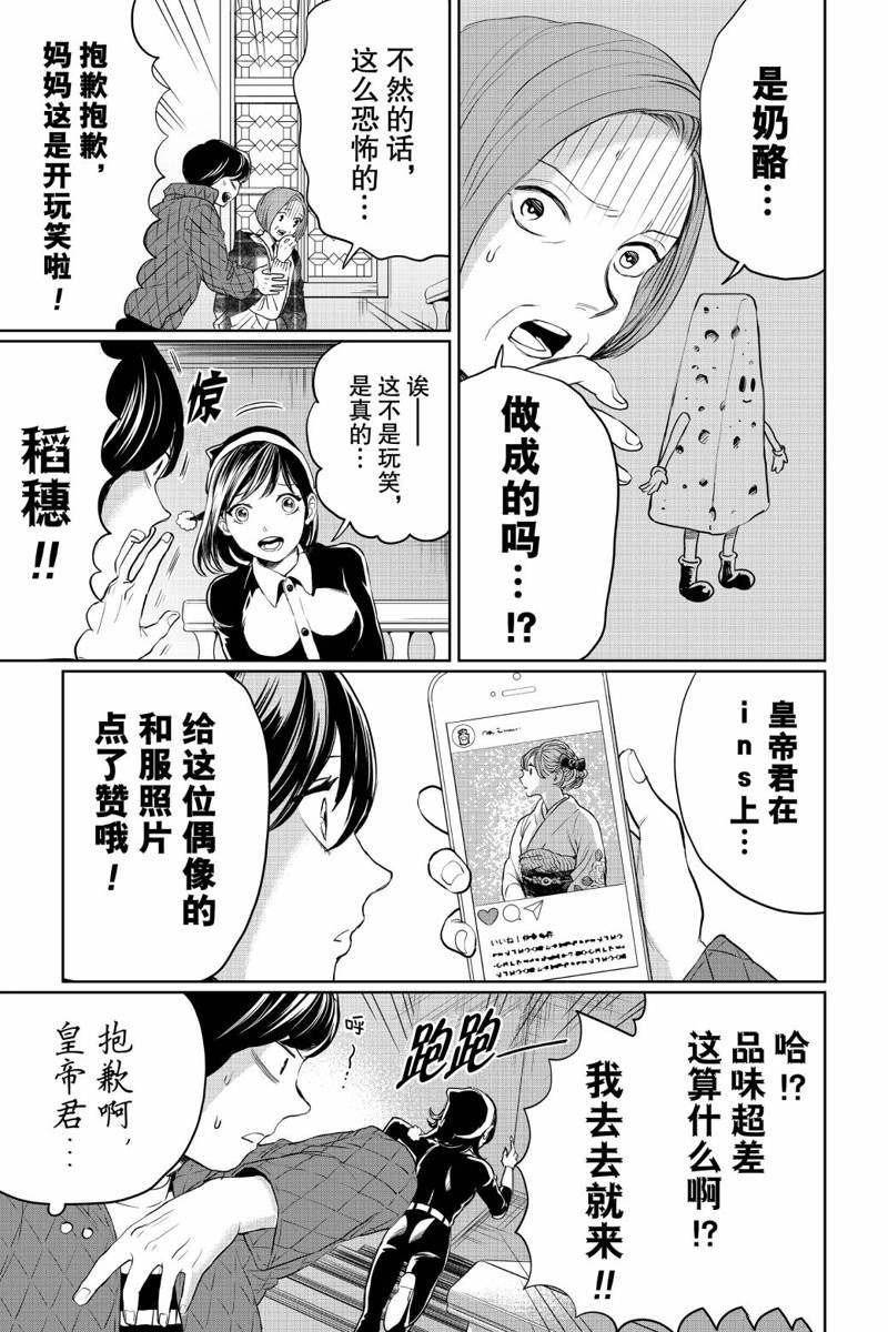 《黑夜游行》漫画最新章节第26话免费下拉式在线观看章节第【3】张图片