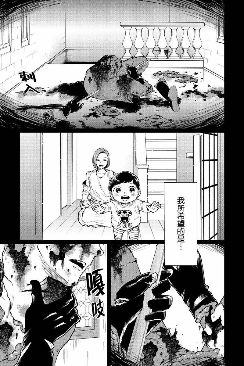 《黑夜游行》漫画最新章节第32话免费下拉式在线观看章节第【23】张图片