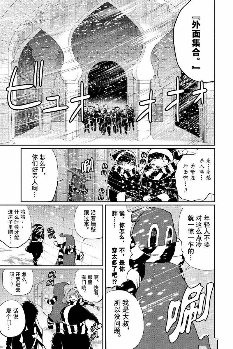 《黑夜游行》漫画最新章节第17话免费下拉式在线观看章节第【6】张图片