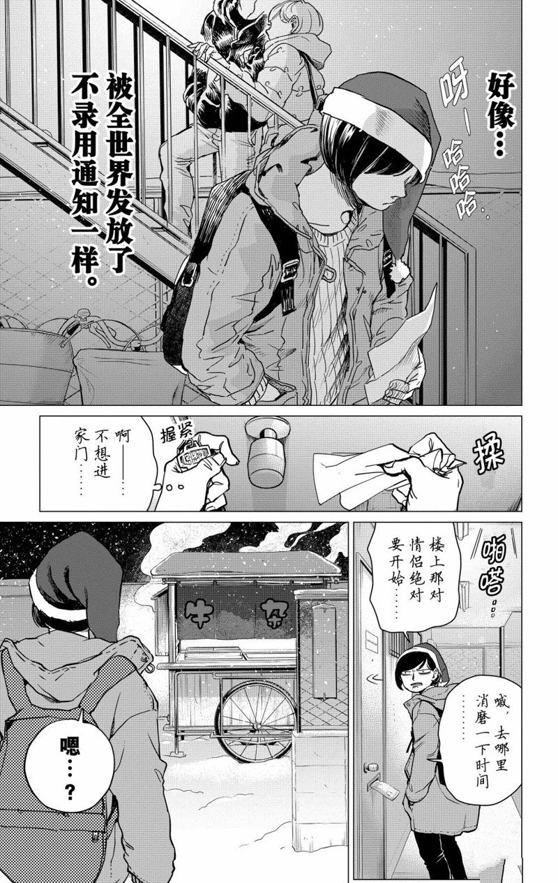 《黑夜游行》漫画最新章节第1话免费下拉式在线观看章节第【16】张图片