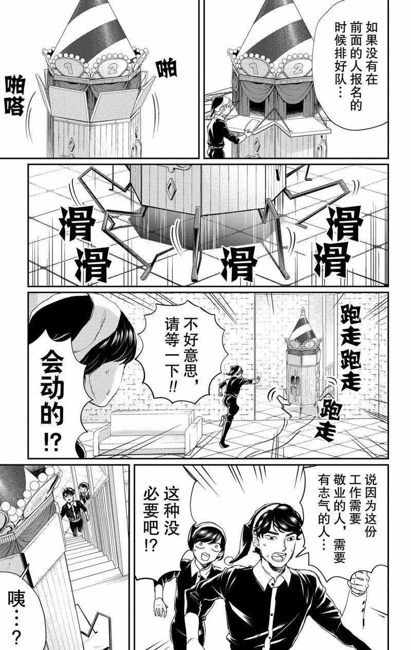 《黑夜游行》漫画最新章节第9话免费下拉式在线观看章节第【7】张图片