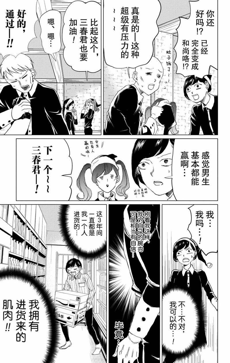 《黑夜游行》漫画最新章节第10话免费下拉式在线观看章节第【19】张图片