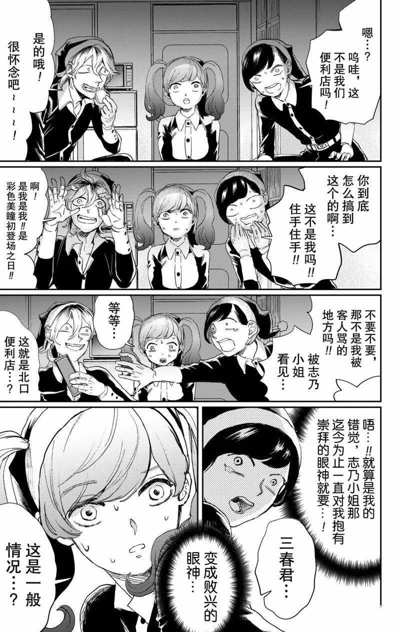 《黑夜游行》漫画最新章节第9话免费下拉式在线观看章节第【23】张图片