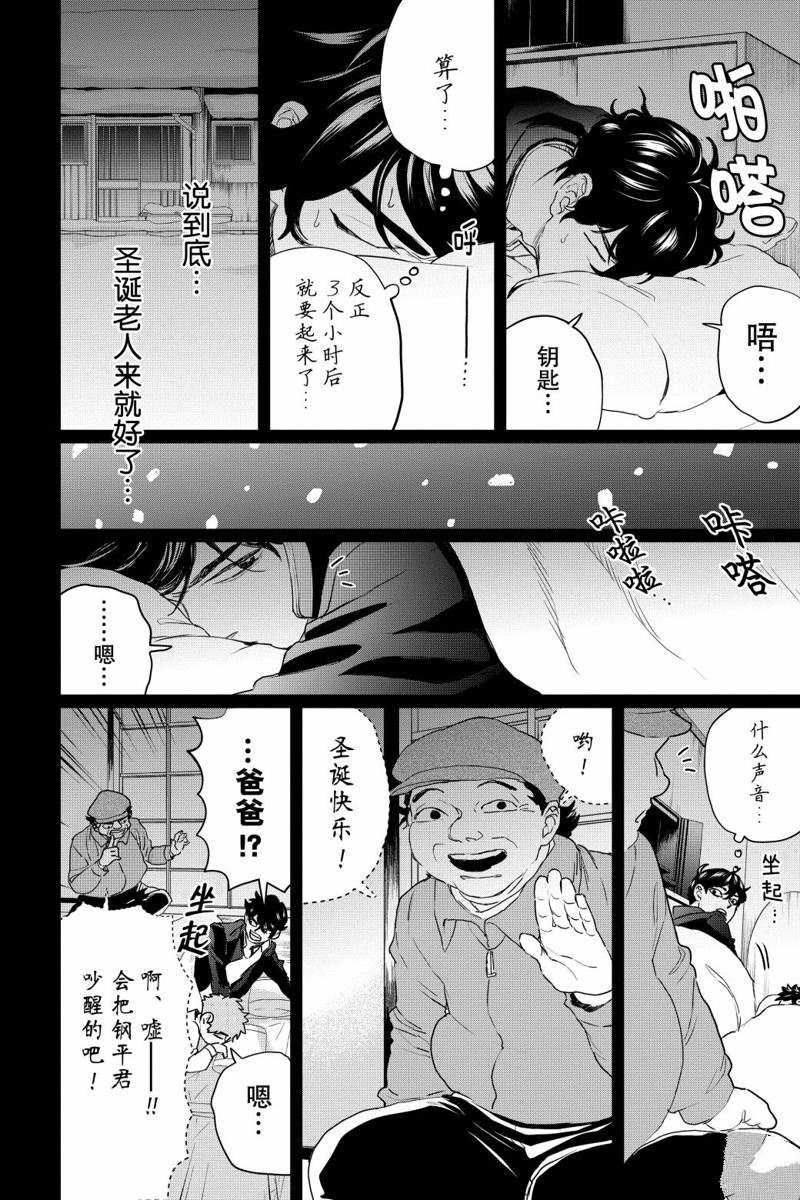 《黑夜游行》漫画最新章节第16话免费下拉式在线观看章节第【17】张图片