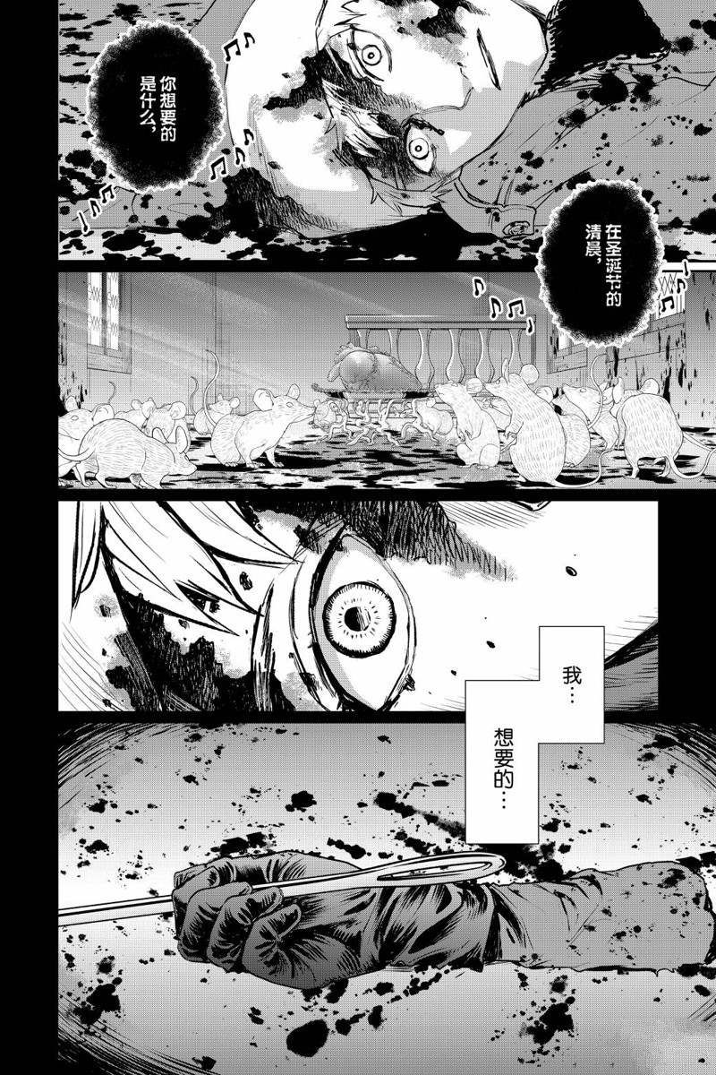 《黑夜游行》漫画最新章节第32话免费下拉式在线观看章节第【20】张图片