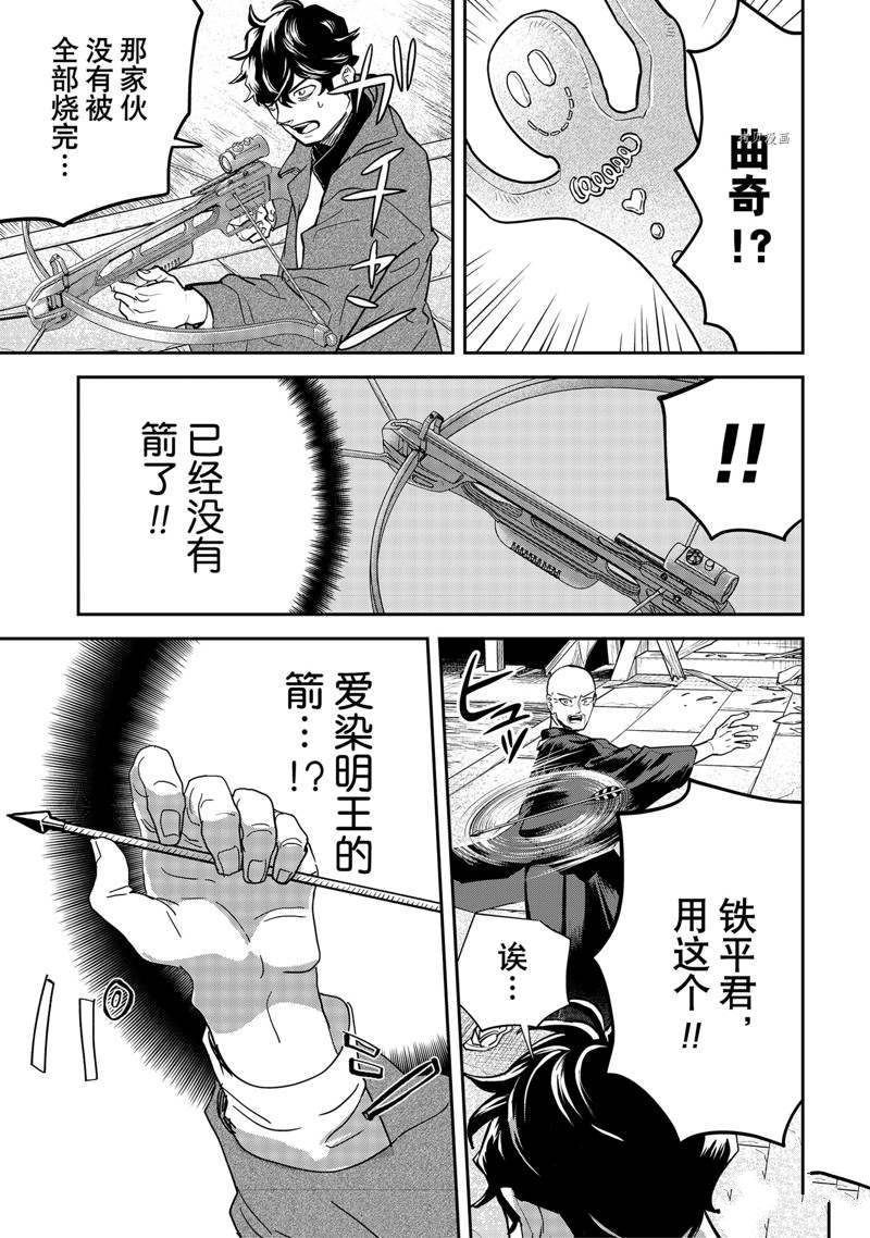 《黑夜游行》漫画最新章节第49话免费下拉式在线观看章节第【19】张图片