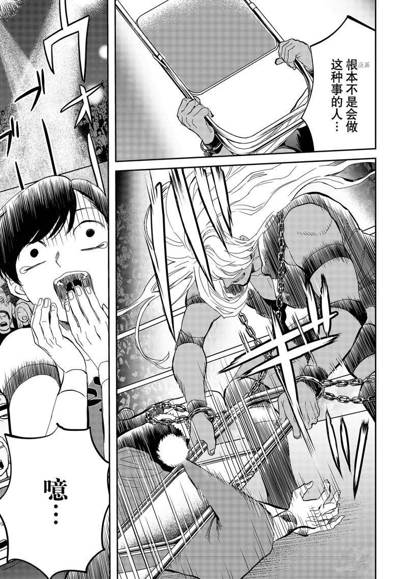 《黑夜游行》漫画最新章节第51话免费下拉式在线观看章节第【4】张图片