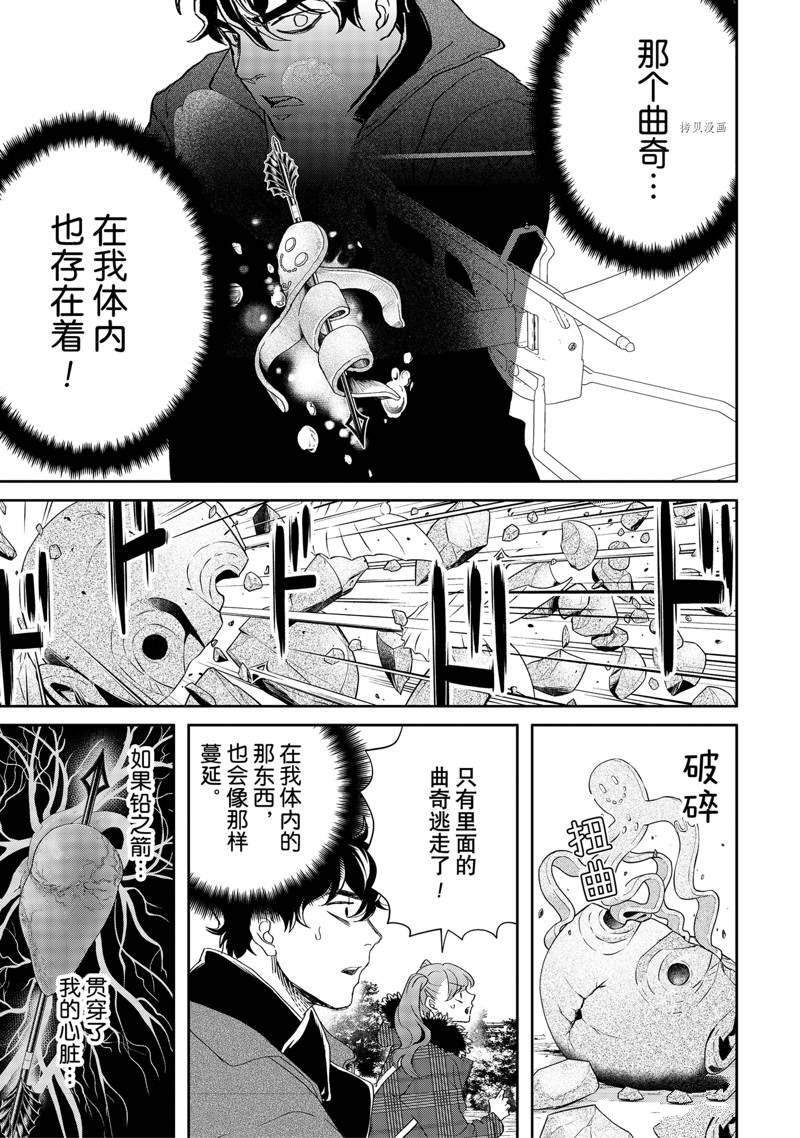 《黑夜游行》漫画最新章节第48话免费下拉式在线观看章节第【13】张图片