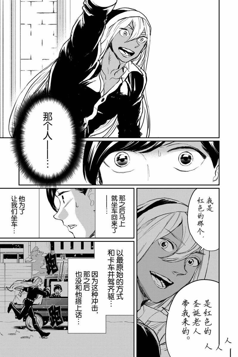 《黑夜游行》漫画最新章节第19话免费下拉式在线观看章节第【9】张图片