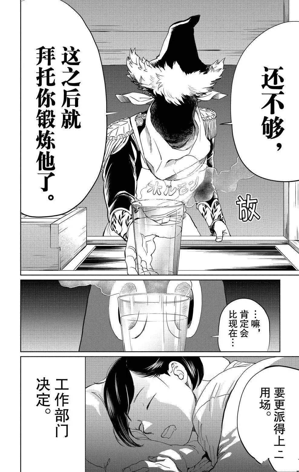 《黑夜游行》漫画最新章节第5话免费下拉式在线观看章节第【25】张图片