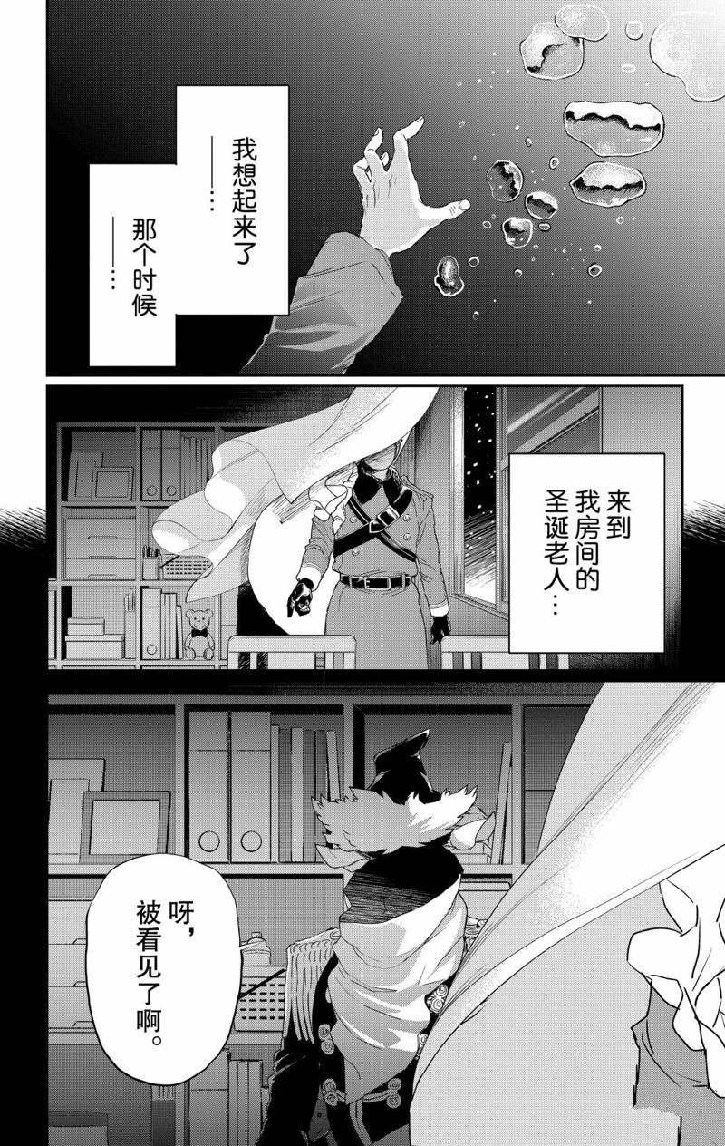 《黑夜游行》漫画最新章节第11话免费下拉式在线观看章节第【34】张图片