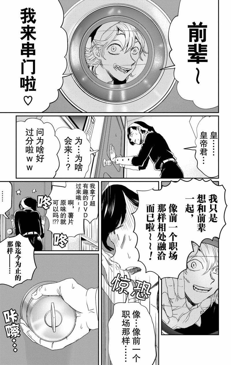 《黑夜游行》漫画最新章节第9话免费下拉式在线观看章节第【15】张图片