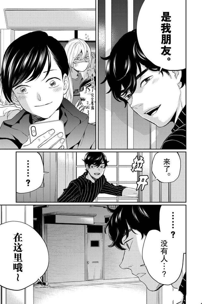 《黑夜游行》漫画最新章节第21话免费下拉式在线观看章节第【17】张图片