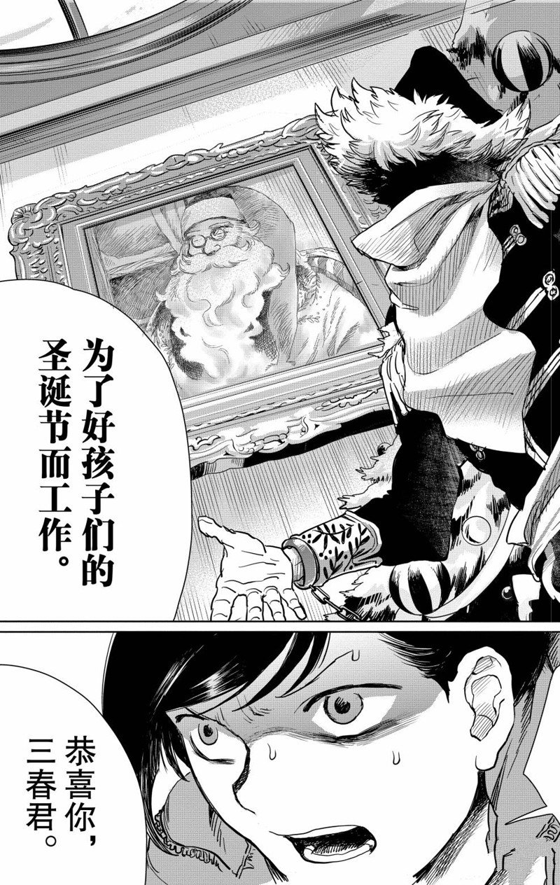 《黑夜游行》漫画最新章节第1话免费下拉式在线观看章节第【28】张图片