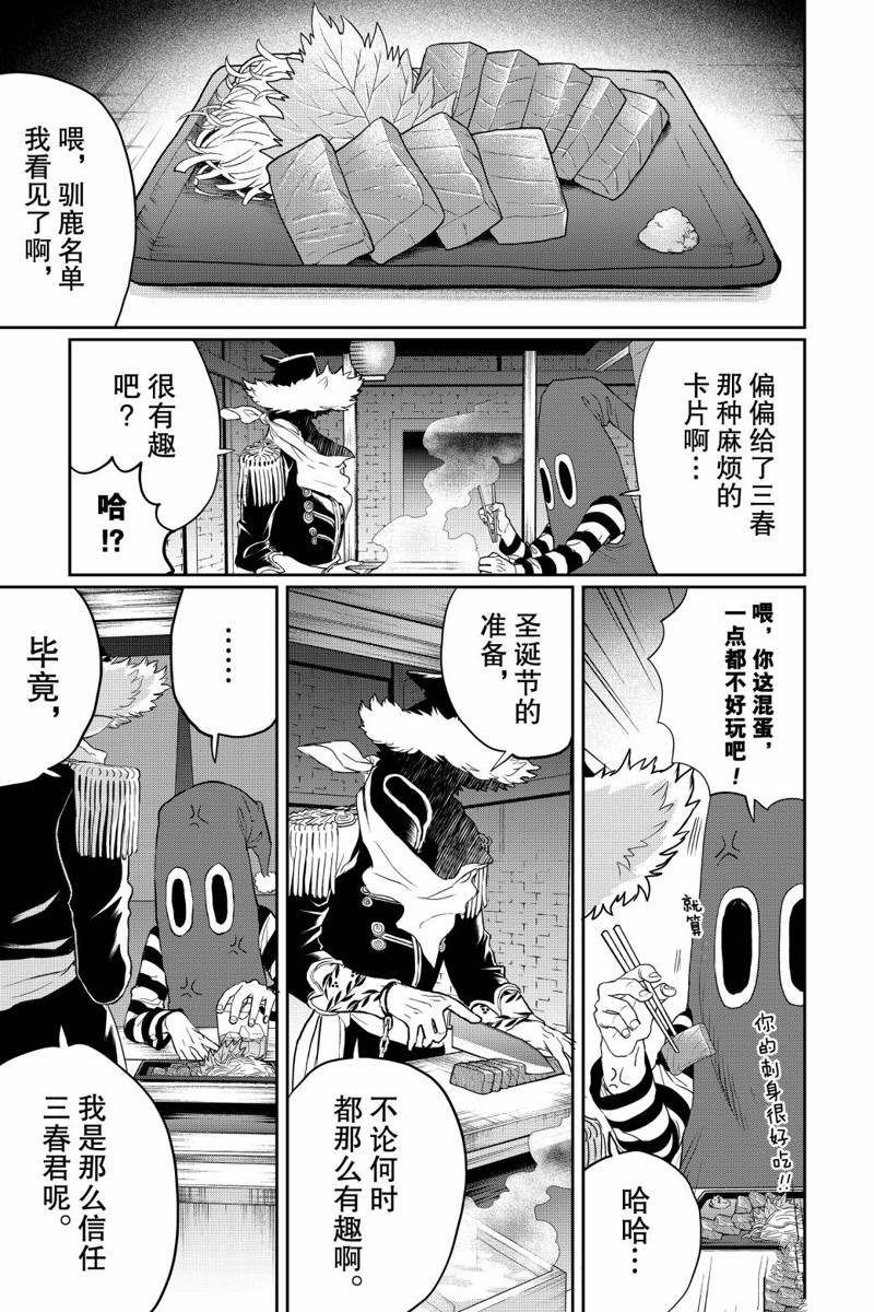 《黑夜游行》漫画最新章节第21话免费下拉式在线观看章节第【1】张图片