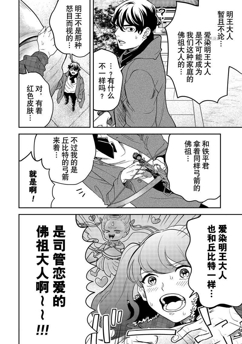 《黑夜游行》漫画最新章节第49话免费下拉式在线观看章节第【6】张图片