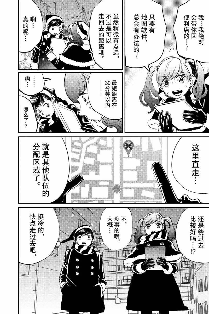 《黑夜游行》漫画最新章节第18话免费下拉式在线观看章节第【19】张图片