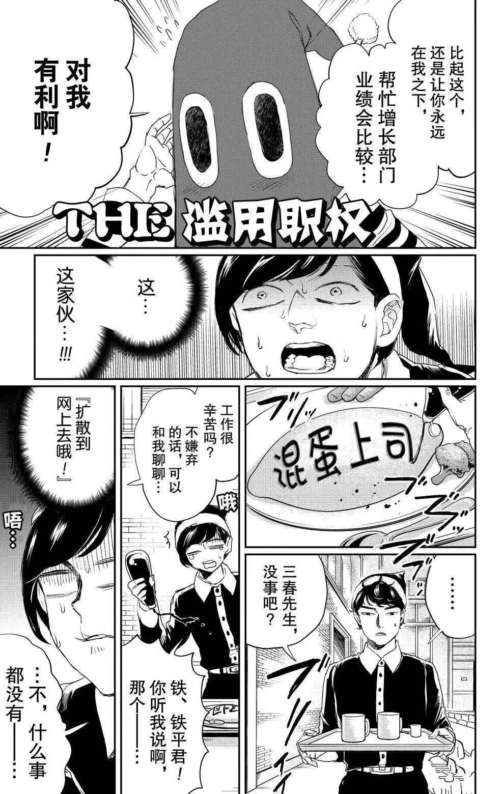 《黑夜游行》漫画最新章节第8话免费下拉式在线观看章节第【16】张图片