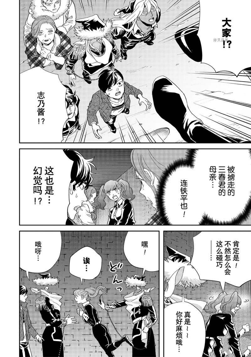 《黑夜游行》漫画最新章节第47话免费下拉式在线观看章节第【16】张图片