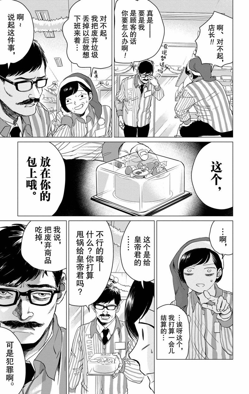 《黑夜游行》漫画最新章节第1话免费下拉式在线观看章节第【12】张图片