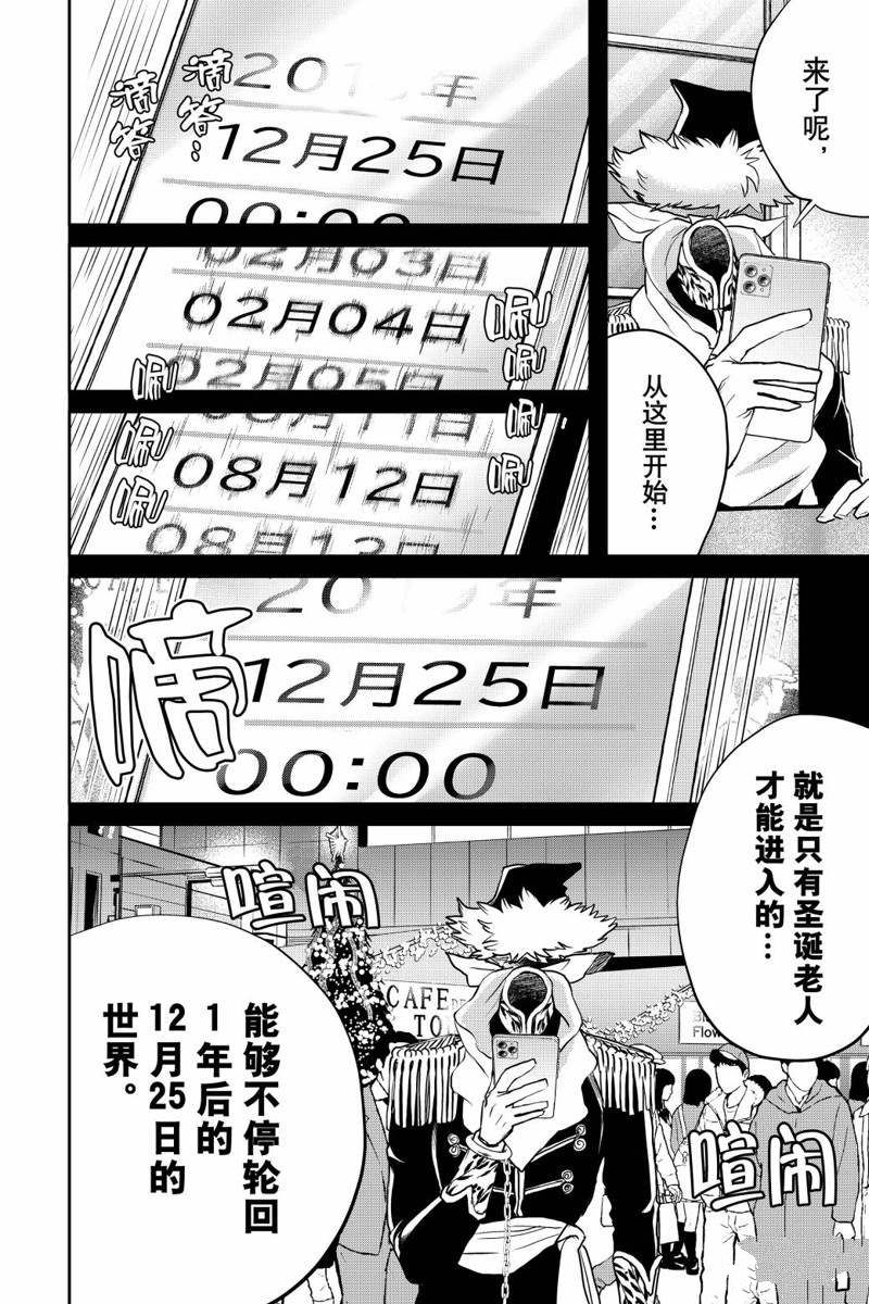 《黑夜游行》漫画最新章节第35话免费下拉式在线观看章节第【16】张图片