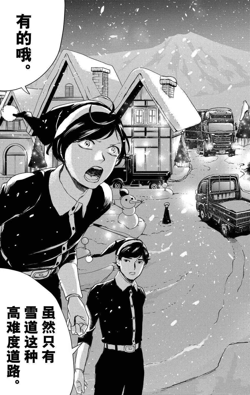 《黑夜游行》漫画最新章节第8话免费下拉式在线观看章节第【20】张图片