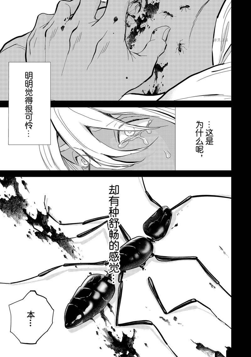《黑夜游行》漫画最新章节第51话免费下拉式在线观看章节第【22】张图片