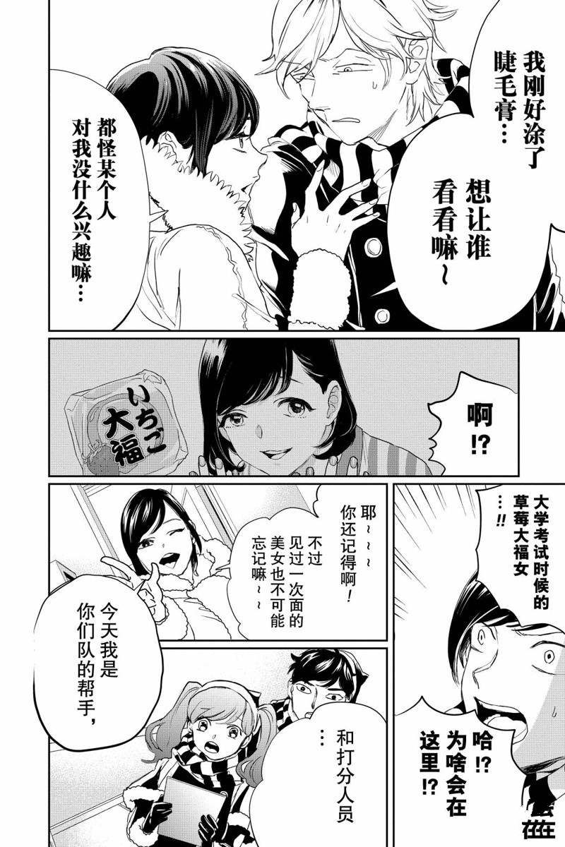 《黑夜游行》漫画最新章节第17话免费下拉式在线观看章节第【27】张图片