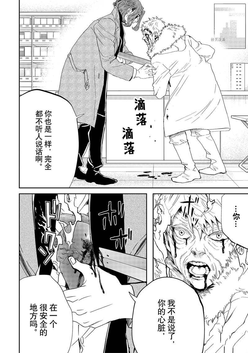 《黑夜游行》漫画最新章节第44话免费下拉式在线观看章节第【14】张图片