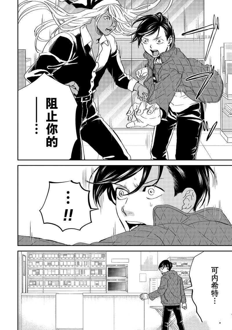 《黑夜游行》漫画最新章节第45话免费下拉式在线观看章节第【2】张图片