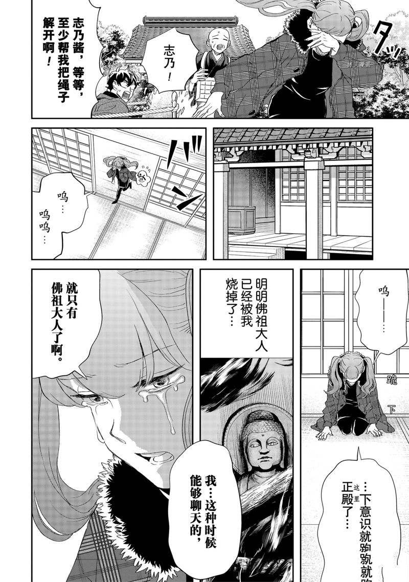 《黑夜游行》漫画最新章节第48话免费下拉式在线观看章节第【18】张图片