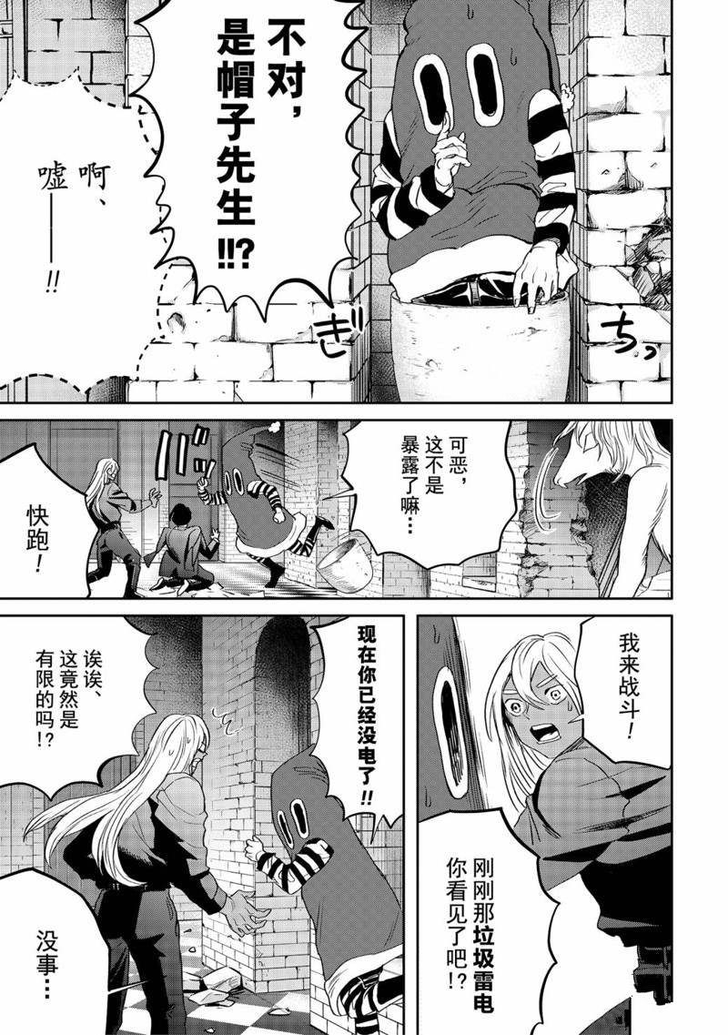 《黑夜游行》漫画最新章节第38话免费下拉式在线观看章节第【5】张图片