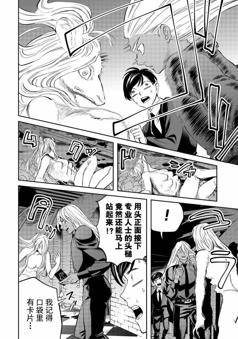 《黑夜游行》漫画最新章节第37话免费下拉式在线观看章节第【18】张图片