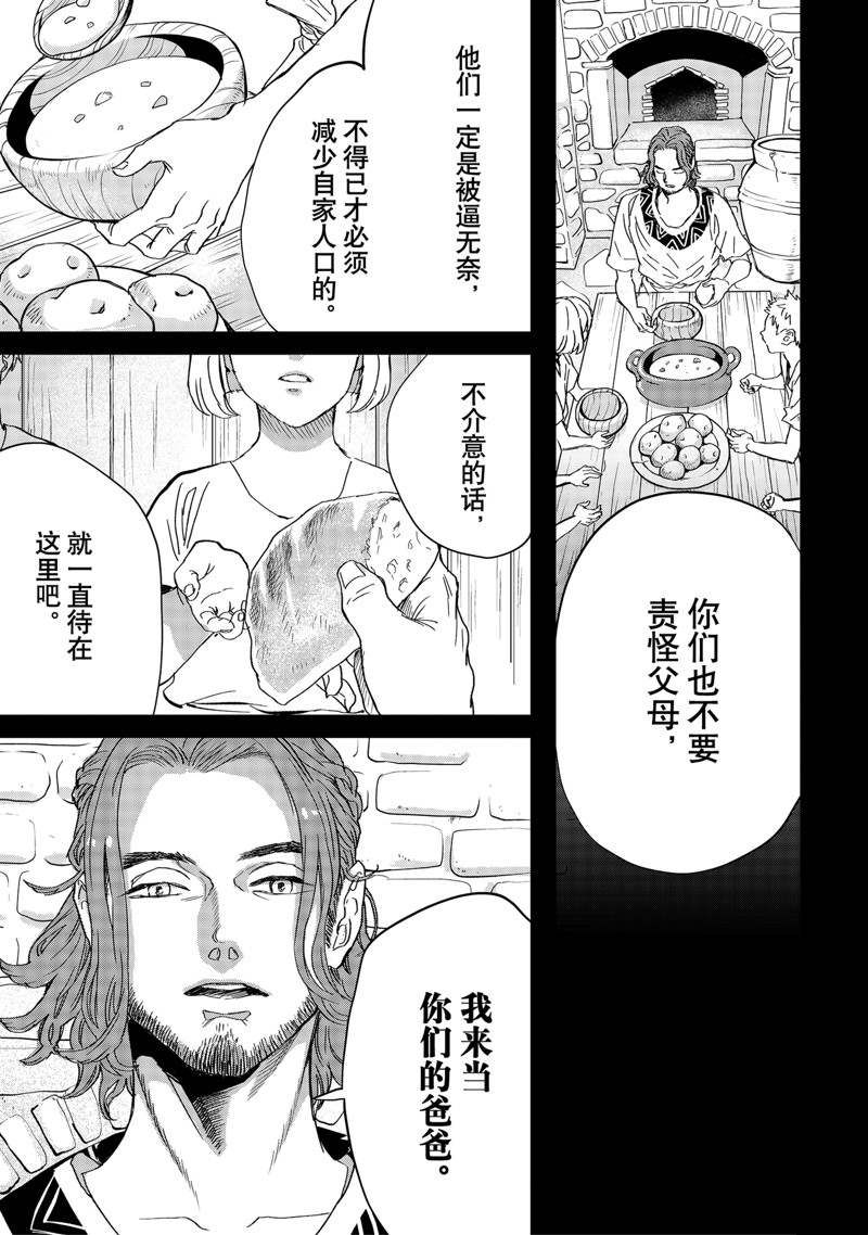 《黑夜游行》漫画最新章节第42话免费下拉式在线观看章节第【7】张图片