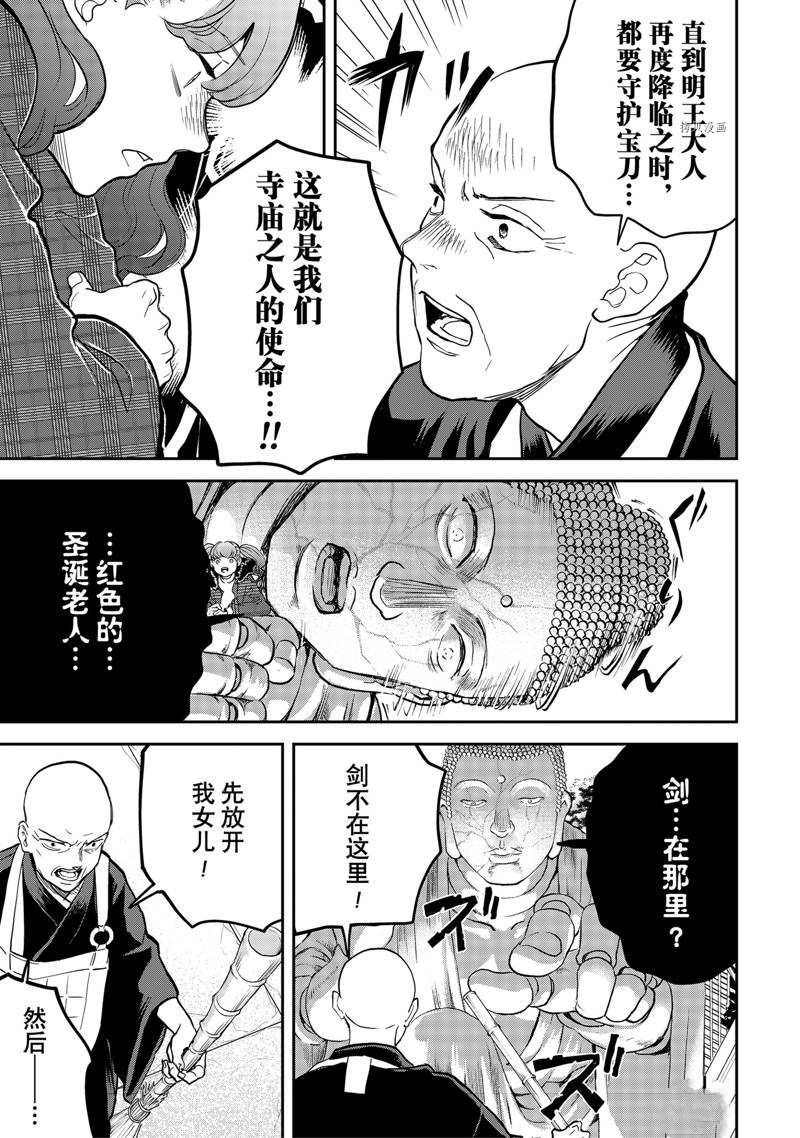 《黑夜游行》漫画最新章节第49话免费下拉式在线观看章节第【11】张图片