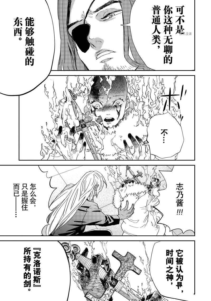 《黑夜游行》漫画最新章节第44话免费下拉式在线观看章节第【21】张图片